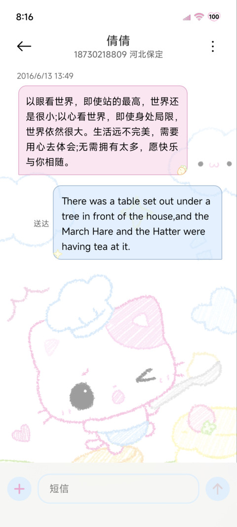 古早涂鸦小可爱 screenshot