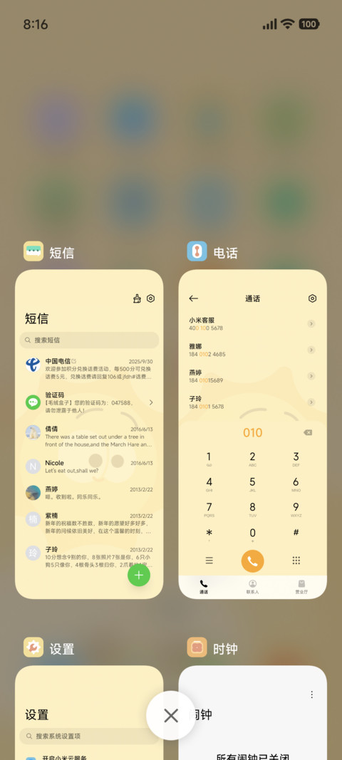 简约 天气感知 screenshot