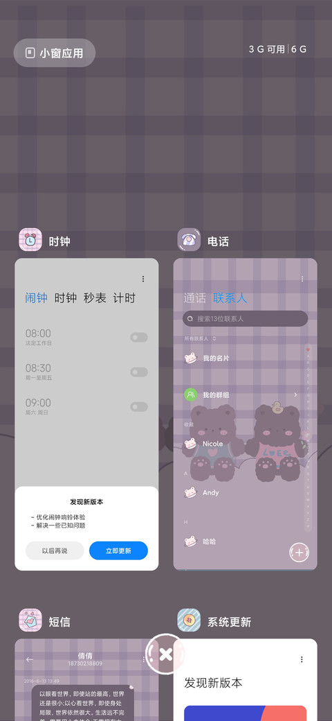 小熊转盘 screenshot