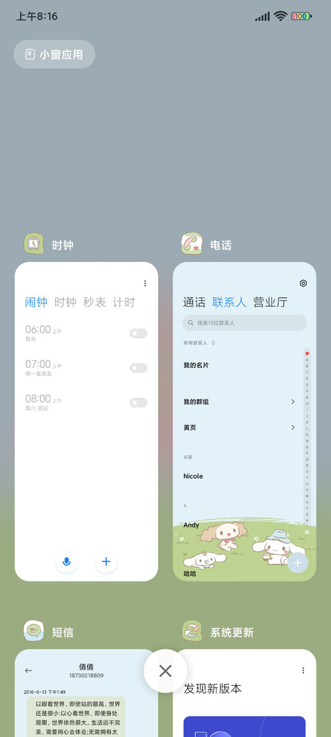 大耳狗 异形郊游 screenshot