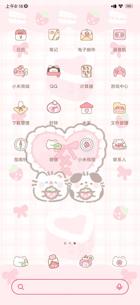 卷卷猫草莓甜心集卡 screenshot