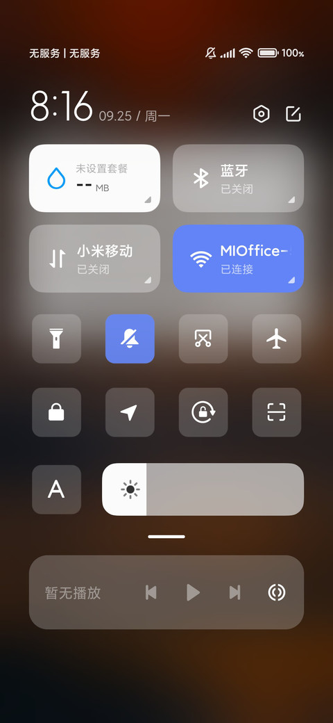 发光的海 screenshot