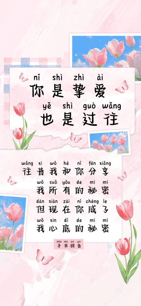 你是挚爱也是过往 screenshot