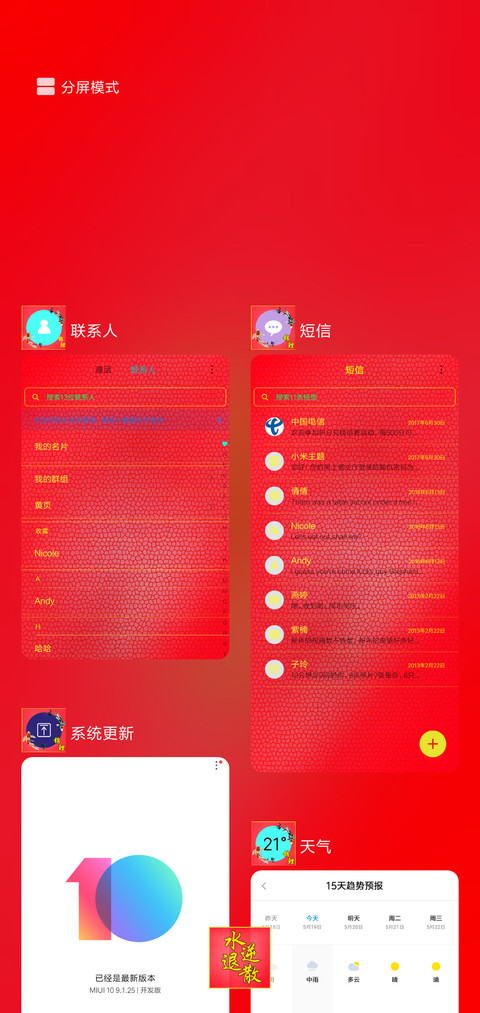 财神关注，一夜暴富 screenshot