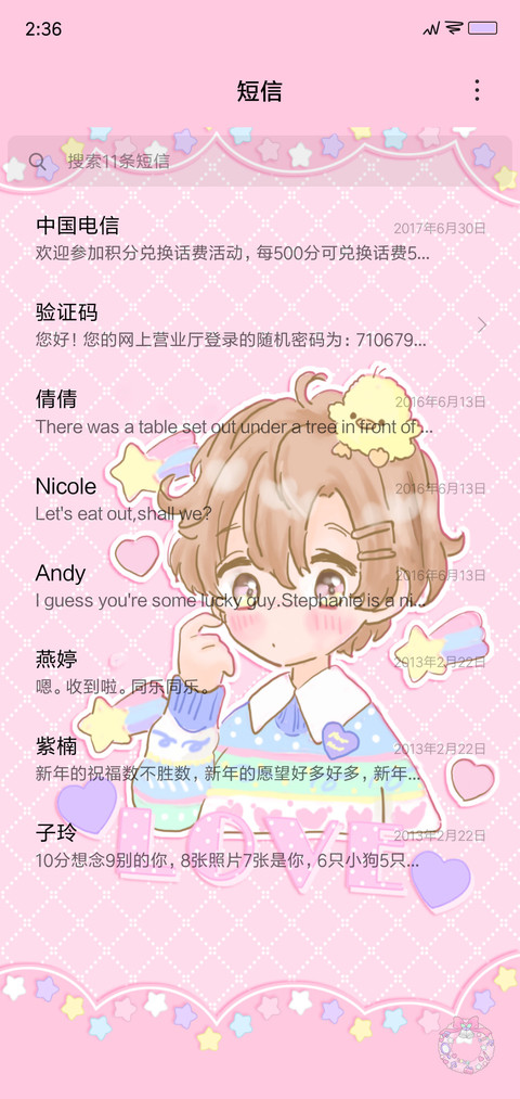 少女心 screenshot