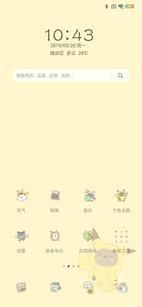 三锁屏猫咪小精灵G screenshot