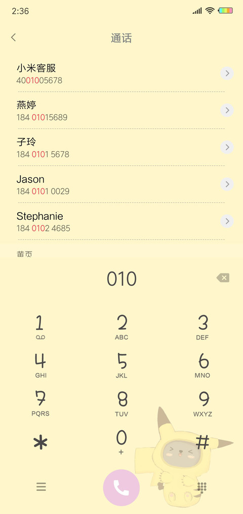 三锁屏猫咪小精灵G screenshot