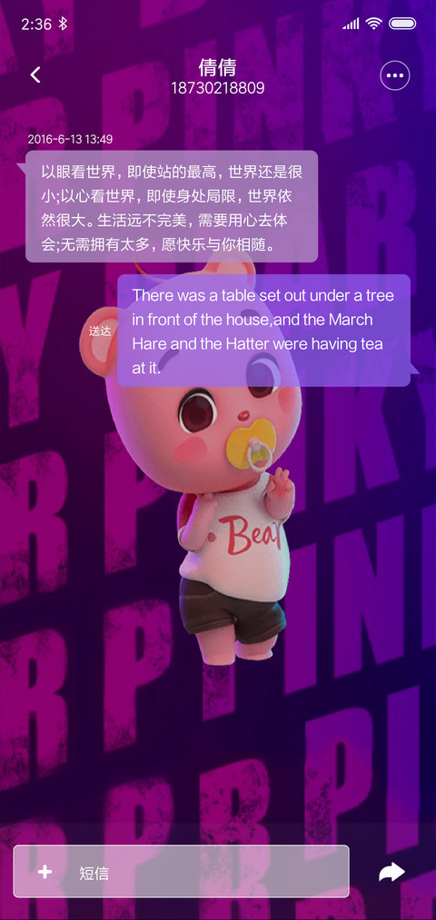 动态皮皮熊 screenshot