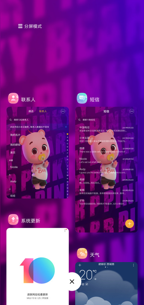 动态皮皮熊 screenshot