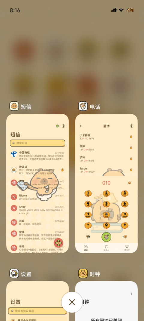 卡皮巴拉多模式挑战 screenshot