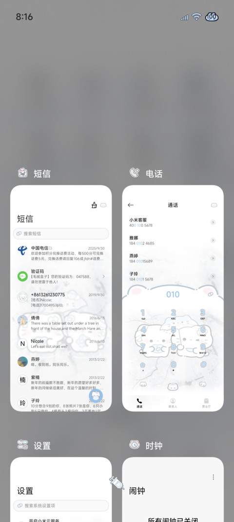 亚系 水色治愈小猫 screenshot