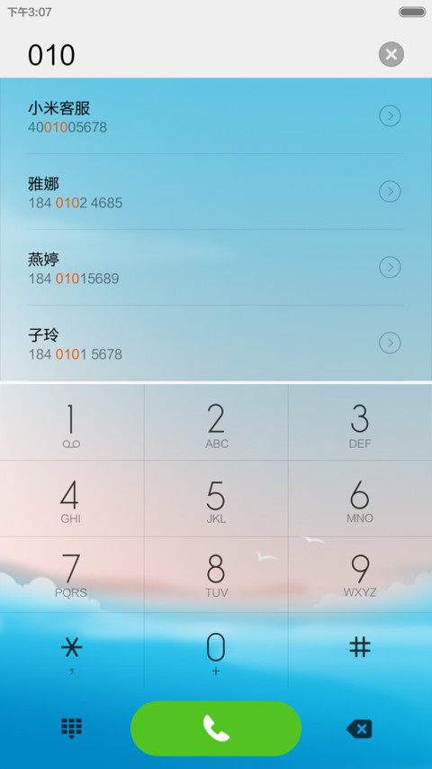 清凉一下 screenshot