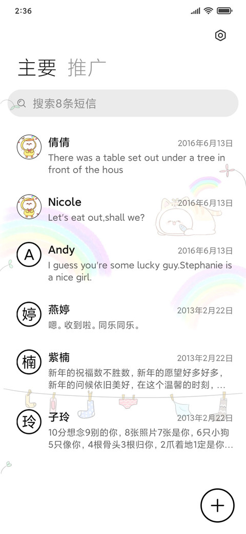 晴朗的心 颜团子 screenshot