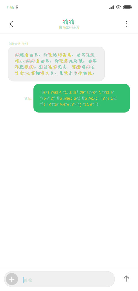 你是人间宝藏 screenshot
