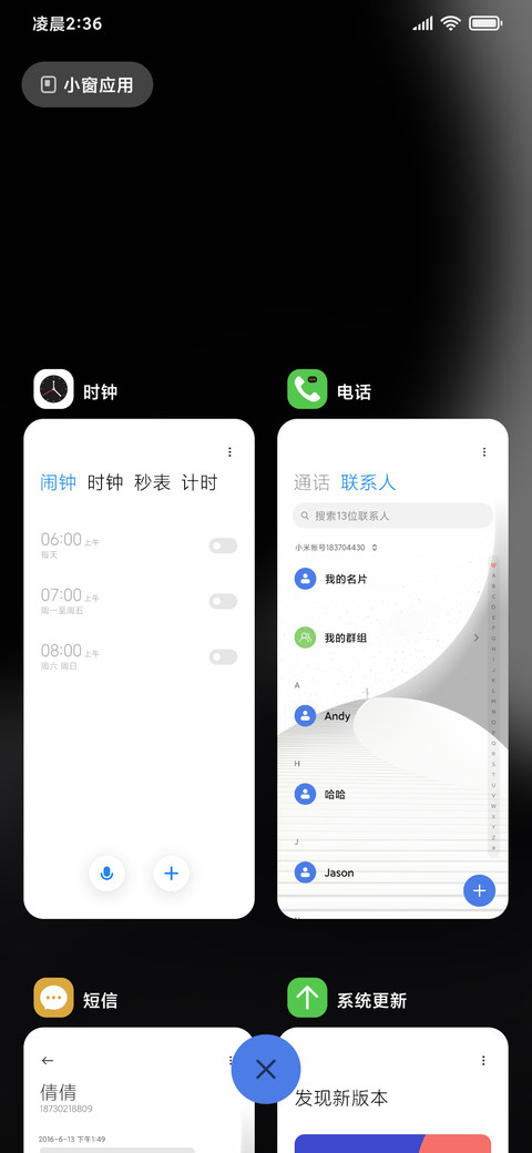 维度 多锁屏 screenshot