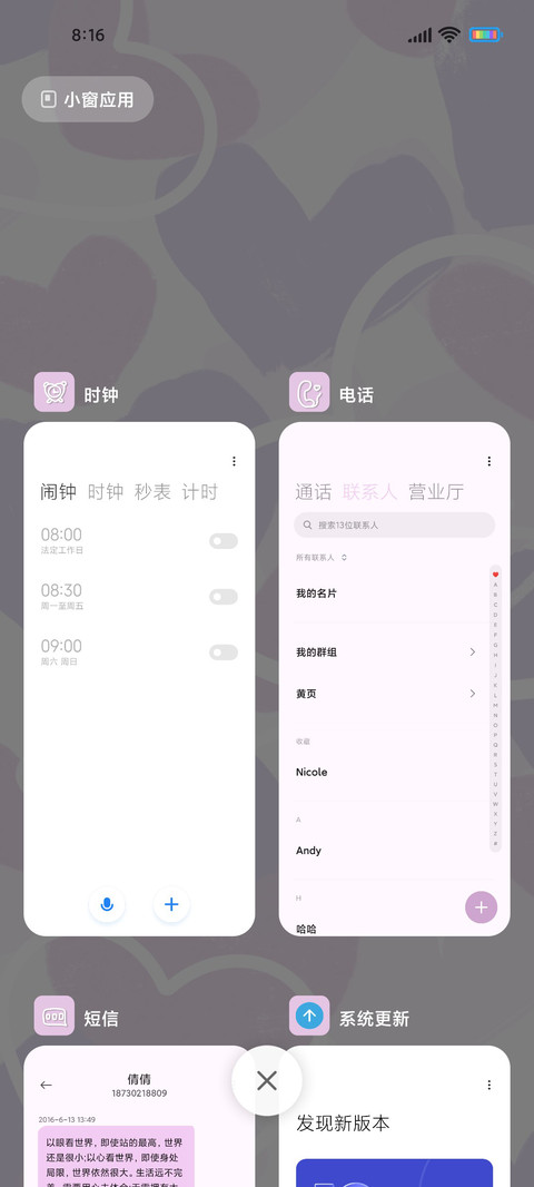 限定心动 screenshot