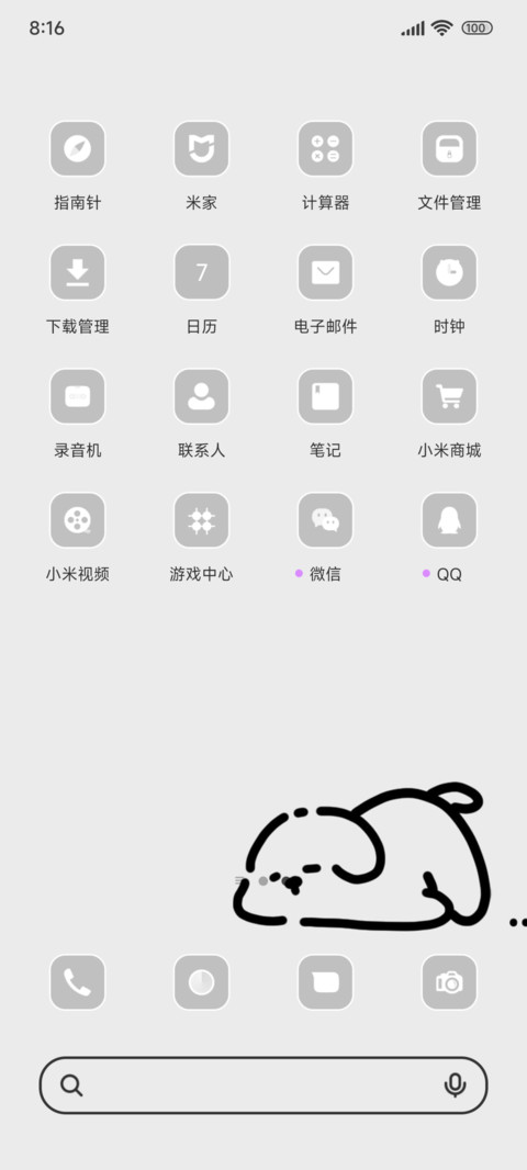 今天也要努力吖 screenshot