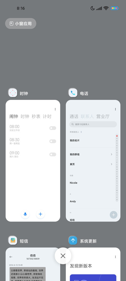 动感光波 screenshot