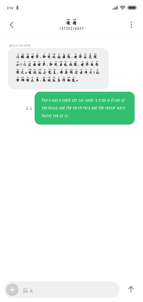 汉标非凡行书 screenshot