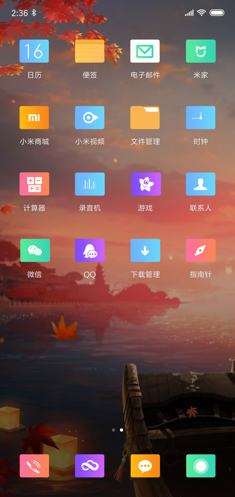奈何桥下 screenshot