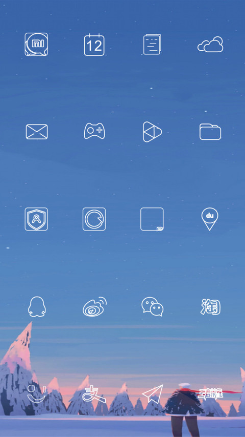 冬日    签名定制 screenshot