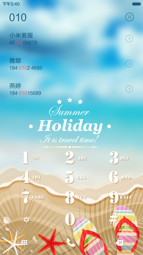 【3D重力感应】最美海滩 screenshot