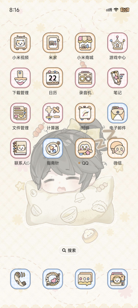 灵签赐福 卜算寻金 screenshot