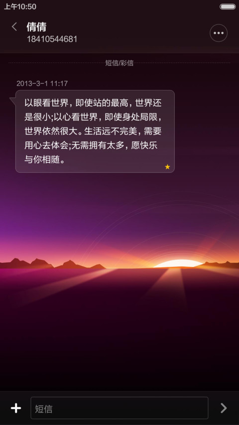 紫色梦幻【换头像+动态锁屏+全动态壁纸、图标、自由桌面】 screenshot