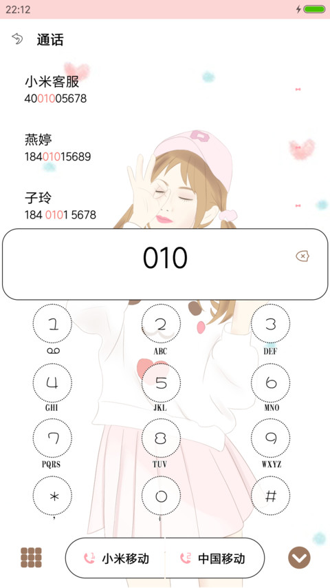 一颗初心 screenshot