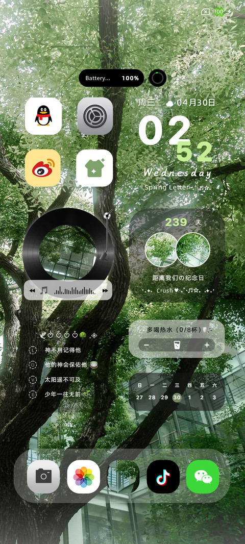 山海相逢繁花喻作情 screenshot