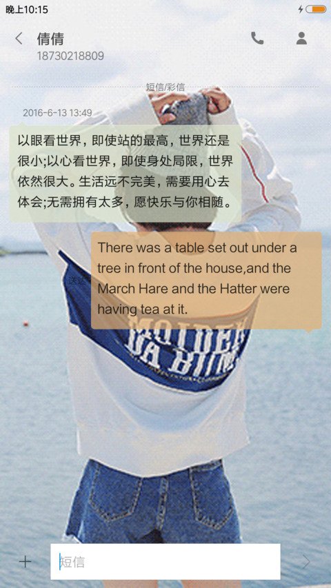 舍不得的曾经 screenshot