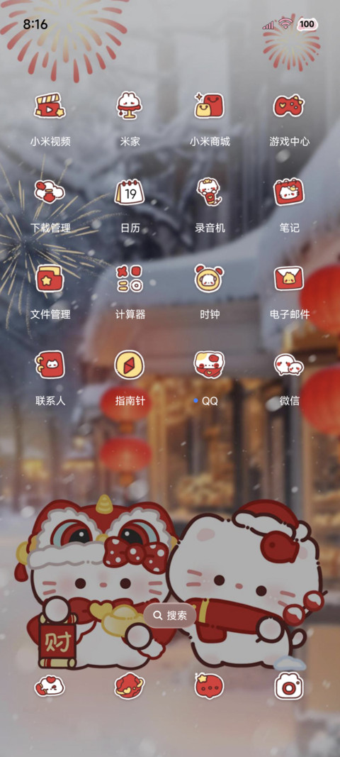 小猫祝你新年好 screenshot