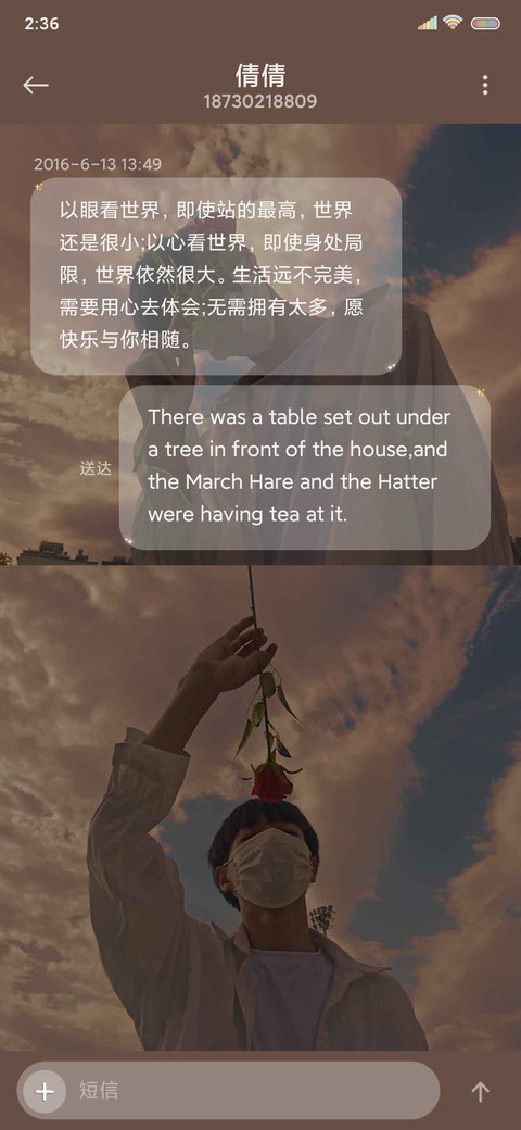 春来夏往 来日方长 screenshot