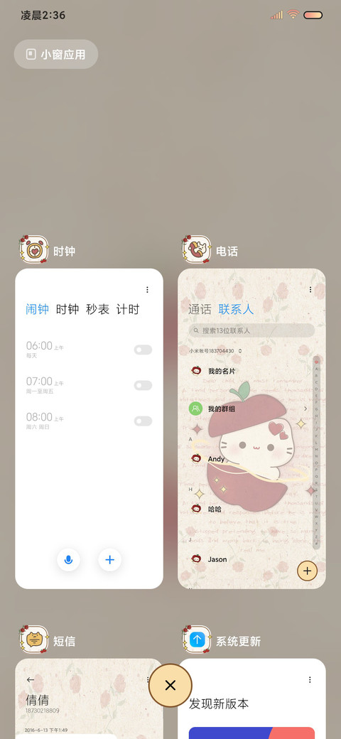 ins复古苹果小猫 screenshot
