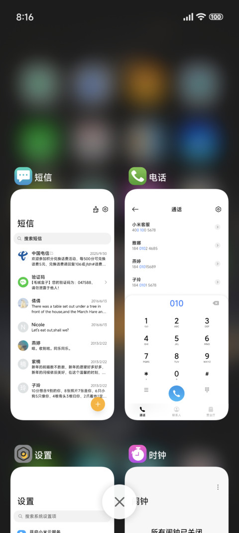 星空下 screenshot