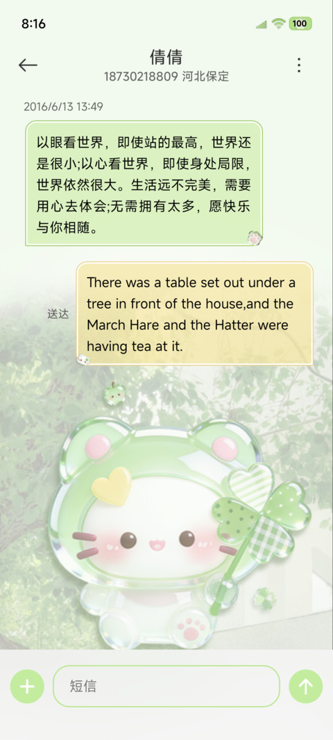 清透玻璃四叶草风铃 screenshot