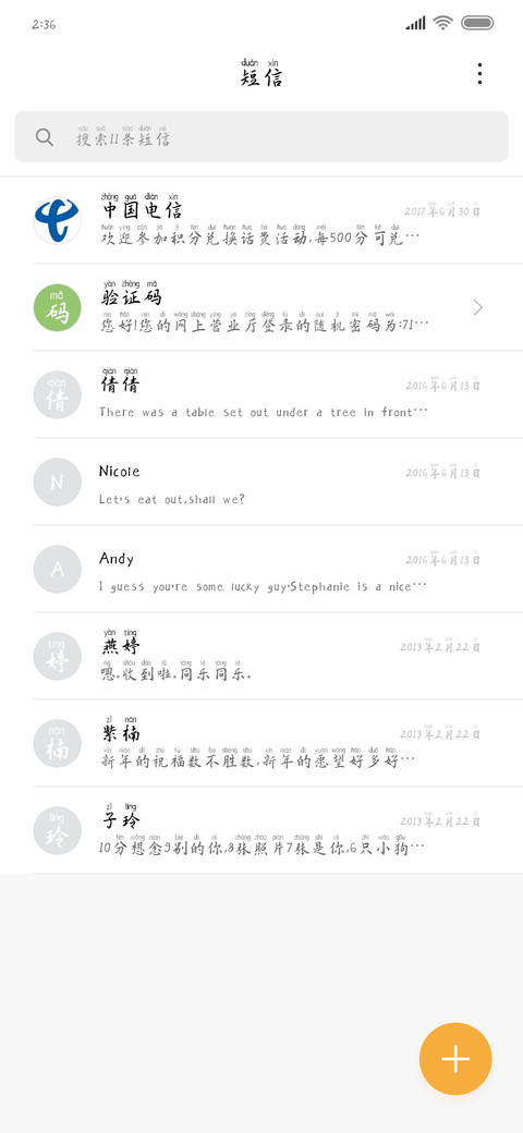 花有清香月有阴 screenshot