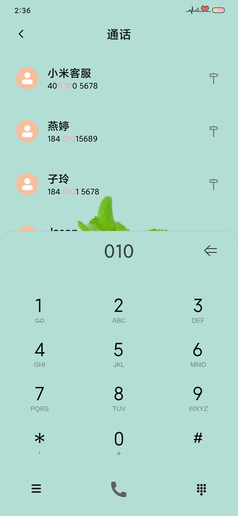 清新护眼小图标 screenshot