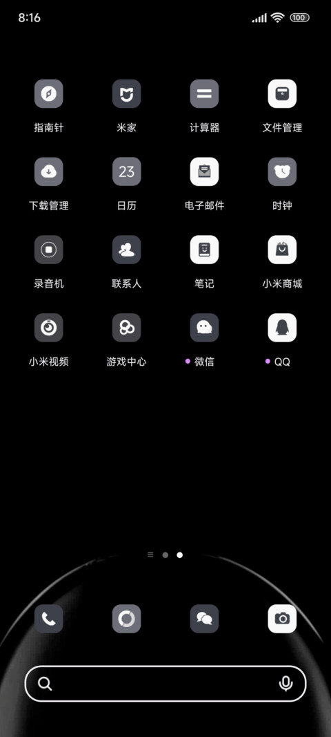 经典光影 screenshot
