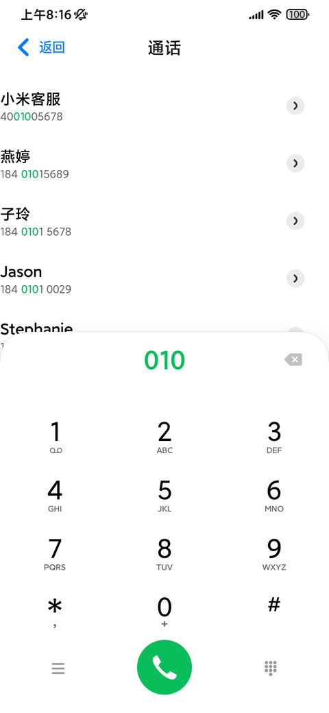 至尊 UI screenshot