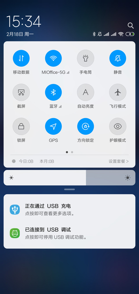 星空下的山脉 screenshot
