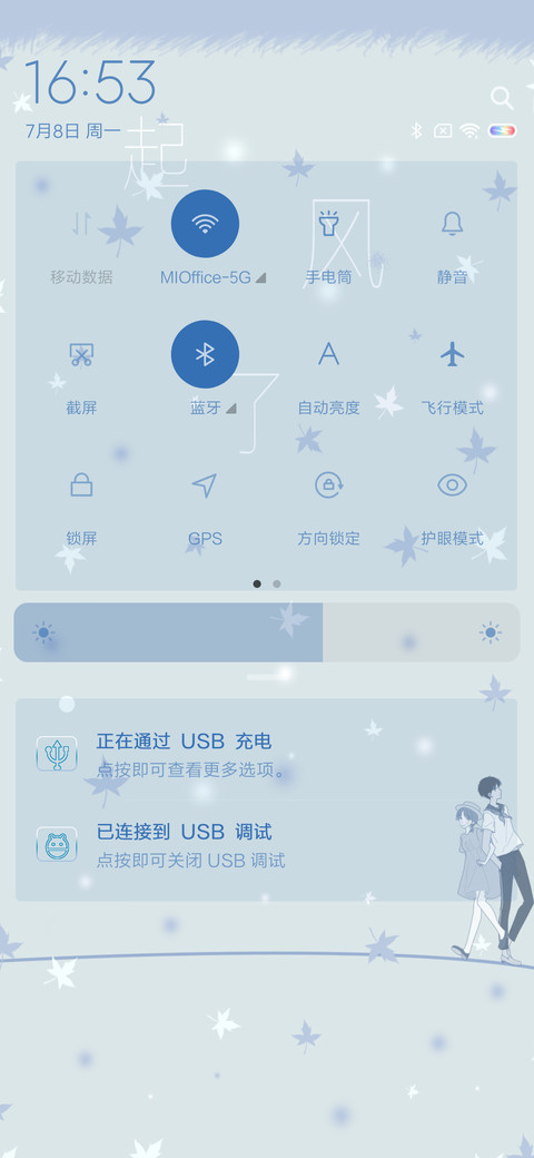 情侣 起风了 screenshot