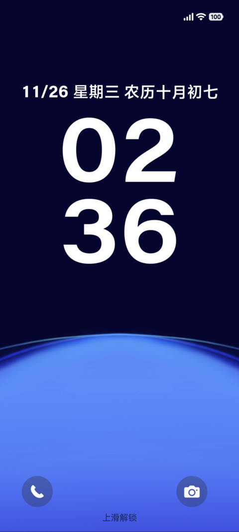 简约 破晓 screenshot