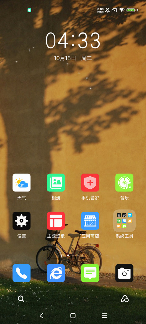 那年 回忆 screenshot