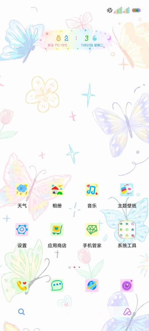 ins梦幻蝴蝶涂鸦 screenshot