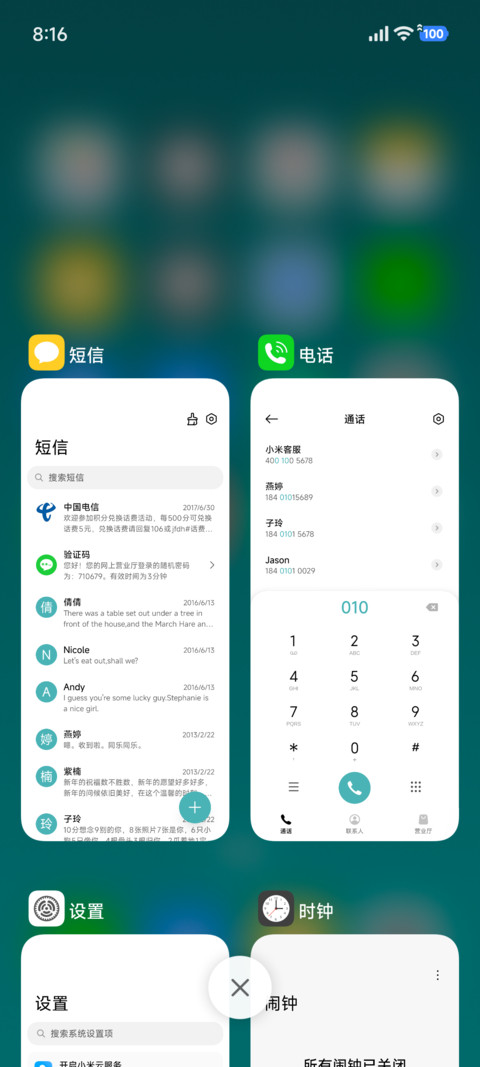 净目 screenshot