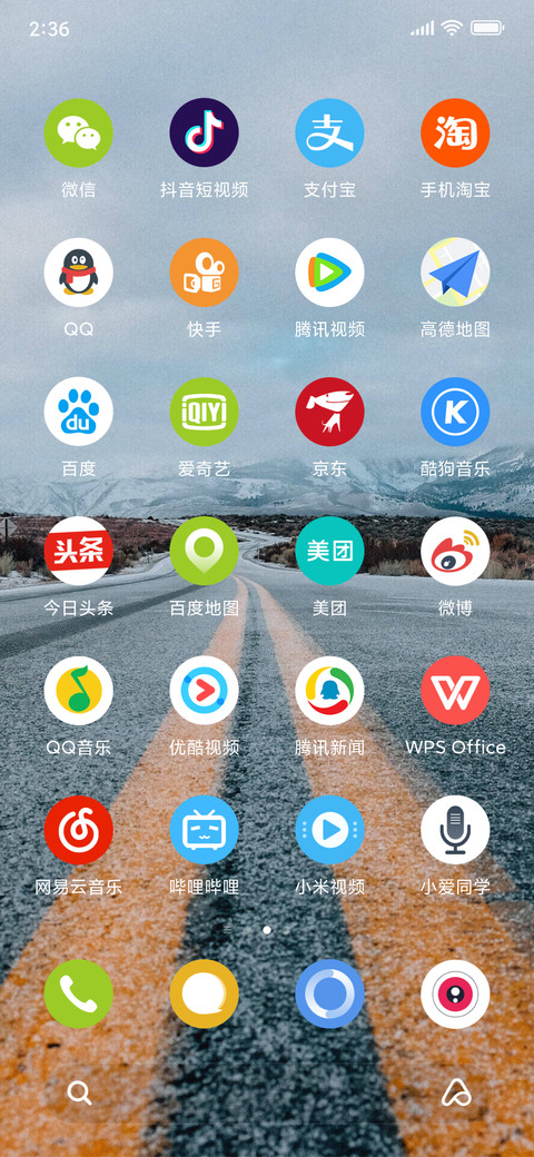 有梦为马，随处可栖 screenshot