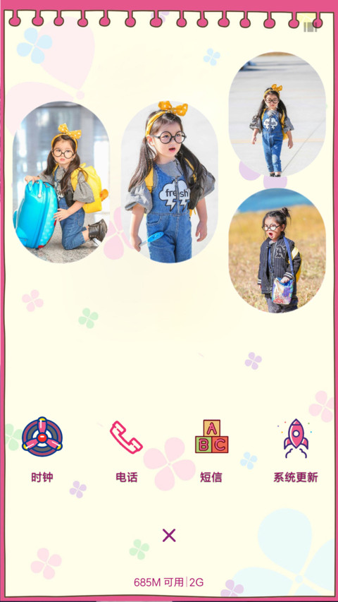 阿拉蕾，萌主-爸爸去哪儿第四季 screenshot