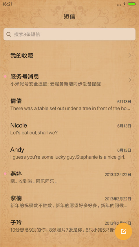 麦拉风-我的人生解答书 screenshot