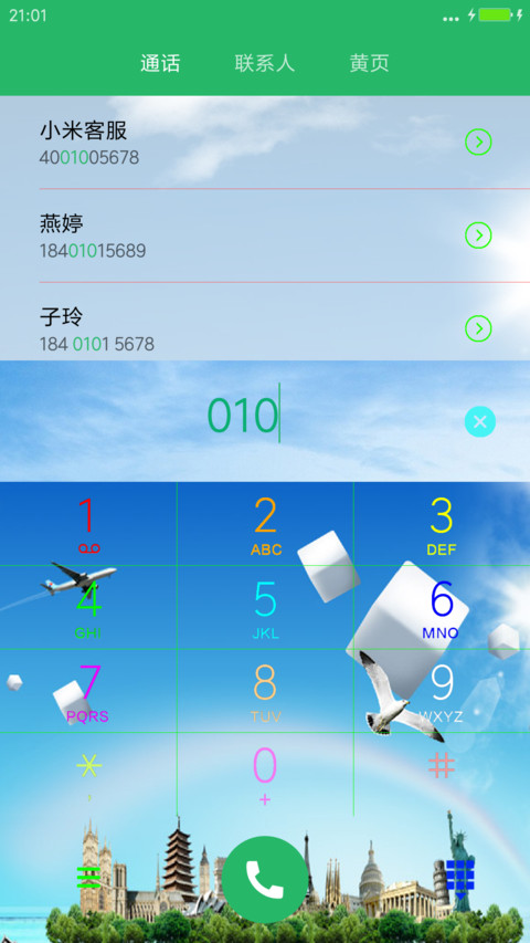 我的城市梦 screenshot